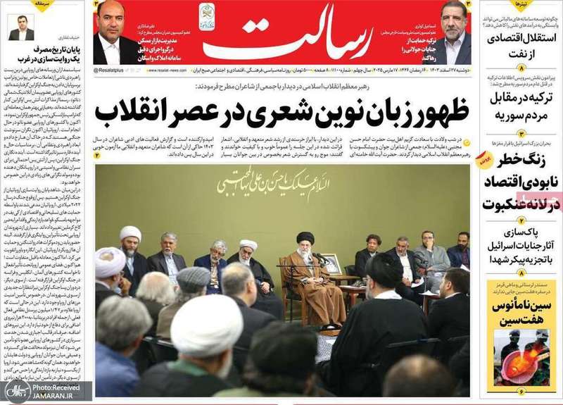 گزیده روزنامه های 27 اسفند 1403