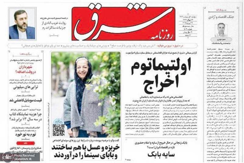 گزیده روزنامه های 1 اردیبهشت 1404