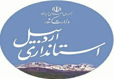 روستای عمارت در شهرستان گرمی باقی خواهد ماند