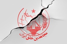 ببینید/  کودکان، قربانی نقض حقوق در ساختار منافقین