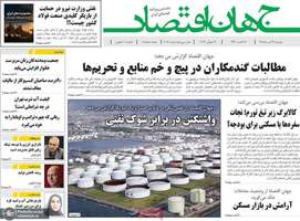 گزیده روزنامه های 22 تیر 1405