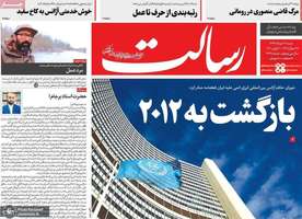 گزیده روزنامه های 31 خرداد 1399