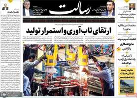 گزیده روزنامه های 10 تیر 1404