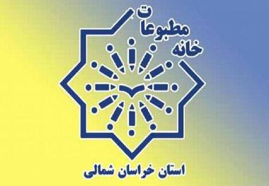 سامانه خانه مطبوعات برای عضویت خبرنگاران فعال است