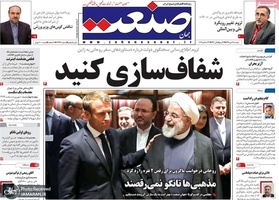 گزیده روزنامه های 2 دی 1398