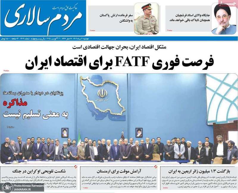 گزیده روزنامه های 20 مرداد 1404