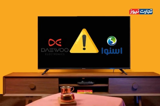 دلیل خاموش شدن تلویزیون‌های اسنوا و دوو؛ ریموت «انتخاب» در دستان چینی‌ها!