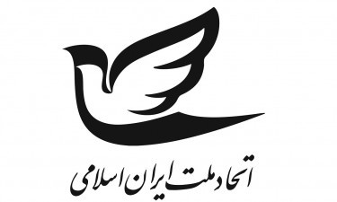 «آشتی ملی» در دستور کار دفتر سیاسی حزب اتحاد ملت/ حمایت از مواضع خاتمی
