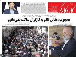 گزیده روزنامه های 13 اردیبهشت 1404