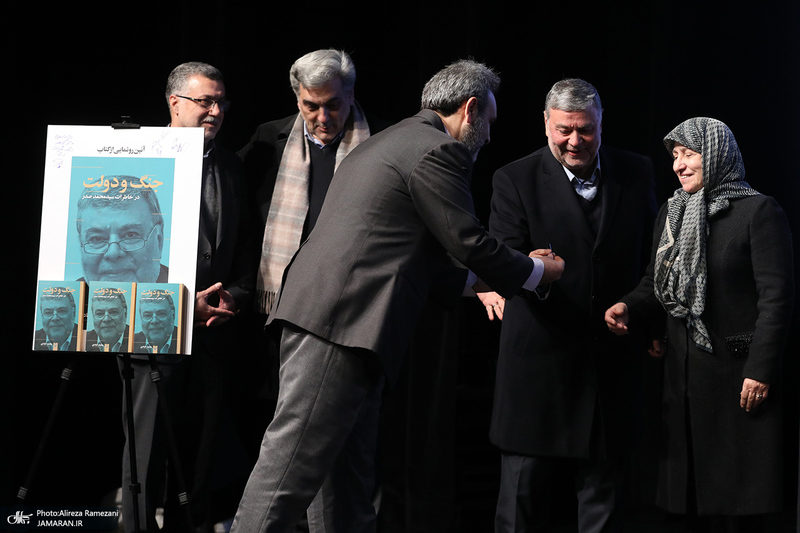 آئین رونمایی از کتاب «جنگ و دولت»؛ خاطرات سید محمد صدر