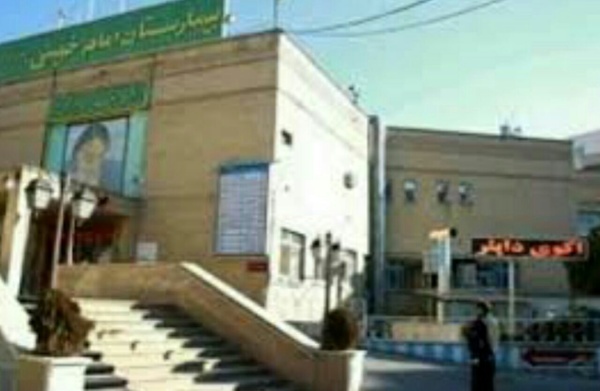 حقوق معوق پرسنل بیمارستان امام خمینی(ره) پرداخت می‌شود