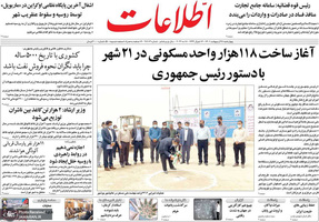 گزیده روزنامه های 28 اردیبهشت 1401