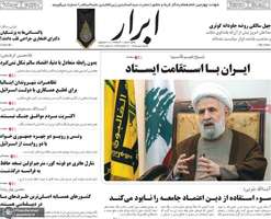 گزیده روزنامه های 6 تیر 1405