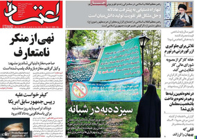 گزیده روزنامه های 14 فروردین 1402