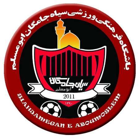 باشگاه سیاه جامگان تغییر نام داد