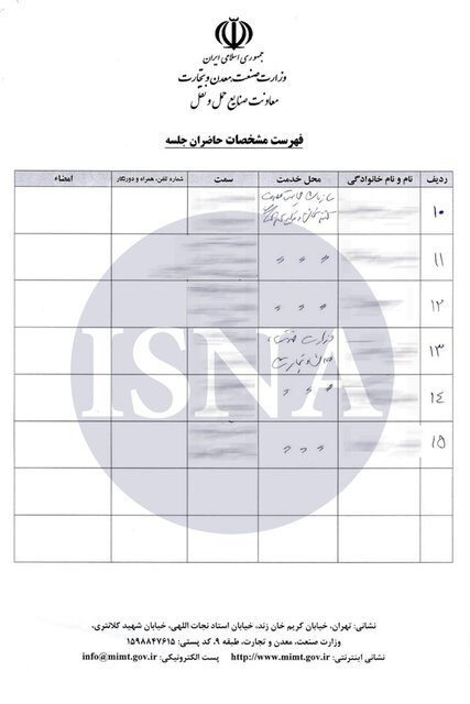 جزییات جلسه با خودروسازان برای قیمت خودرو/ مصوبه تعیین قیمت خودروهای مونتاژی+سند