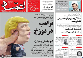 گزیده روزنامه های 25 دی 1399