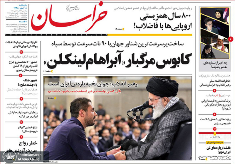 گزیده روزنامه های 18 مهر 1398