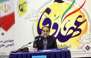 مراسم چهلمبن سالگرد تاسیس اتحادیه انجمن اسلامی دانش آموزان درحسینیه جماران