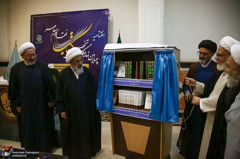 افتتاحیه «چهارمین نمایشگاه بزرگ تخصصی کتاب فقه و کلام معاصر»