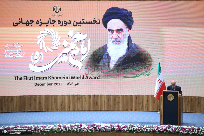 مراسم پایانی نخستین دوره اعطای جایزه جهانی امام خمینی(ره) -1