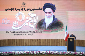 مراسم پایانی نخستین دوره اعطای جایزه جهانی امام خمینی(ره) -1