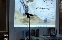 اسماعیل یغمایی