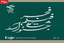  زمان آغاز پیش فروش بلیت‌های فیلم فجر
