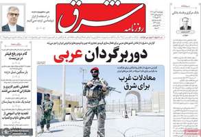 گزیده روزنامه های 7 آبان 1404