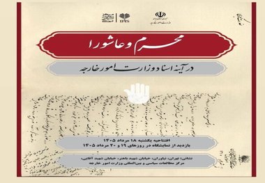برگزاری افتتاحیه رویداد محرم و عاشورا در آیینه اسناد وزارت امور خارجه