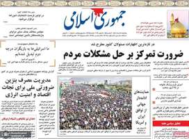 گزیده روزنامه های 28 خرداد 1405