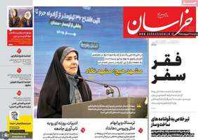 گزیده روزنامه های 20 اردیبهشت 1405