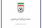 فدراسیون فوتبال: فیفا خواستار تغییر مواردی از اساسنامه اصلاحی شد