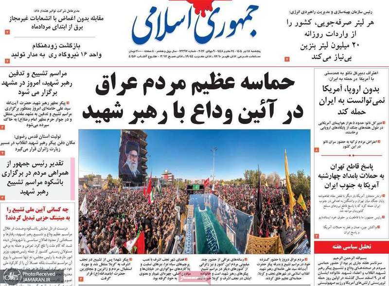 گزيده روزنامه های 18 تیر 1405