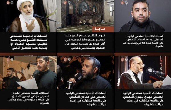 بحرین میں عزاداران سید الشہداء (ع) پر پابندیاں؛ علما و ذاکرین کی گرفتاریوں کا سلسلہ جاری