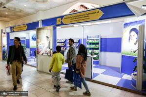 غرفه موسسه تنظیم و نشر آثار امام خمینی(س) در نمایشگاه بین المللی کتاب تهران