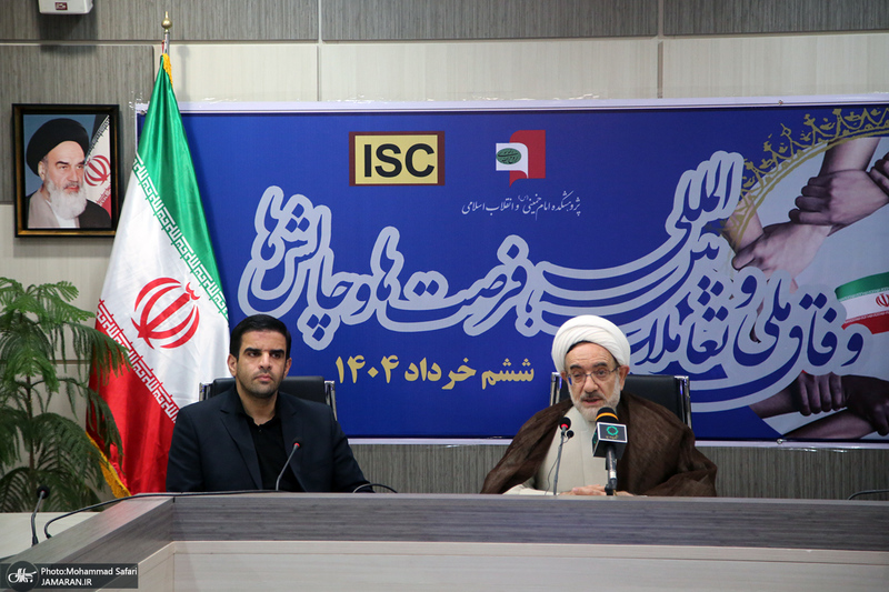 نشست افتتاحیه «وفاق ملی و تعاملات بین‌المللی؛ فرصت‌ها و چالش‌ها»