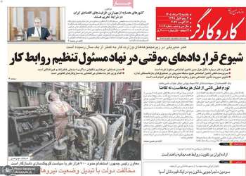گزیده روزنامه های 25 مرداد 1405