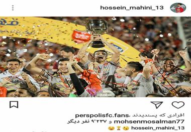 برادرکشی به سبک مسلمان!/ حذف عکس طارمی از قهرمانی پرسپولیس