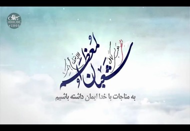 امام خمینی: به مناجات با خدا ایمان داشته باشیم