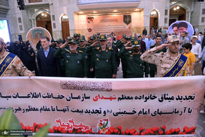 تجدید میثاق خانواده معظم شهدای سازمان حفاظت اطلاعات سپاه با آرمان های حضرت امام خمینی (س)