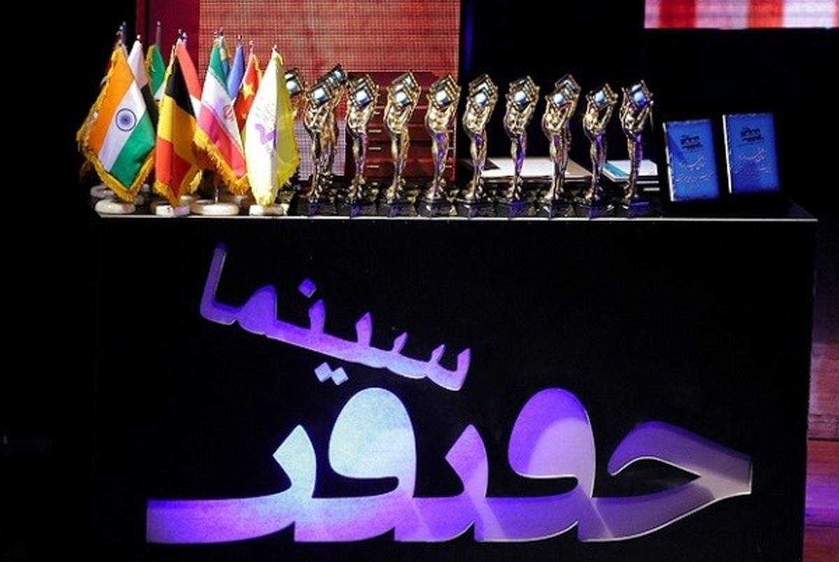اسامی فیلم‌های ایرانی بخش مسابقه بین‌الملل جشنواره سینماحقیقت اعلام شد
