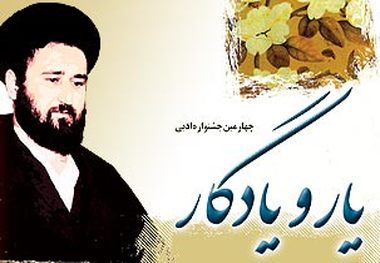 اطلاعات جشنواره ادبی یار و یادگار درپایگاه اطلاع رسانی جماران