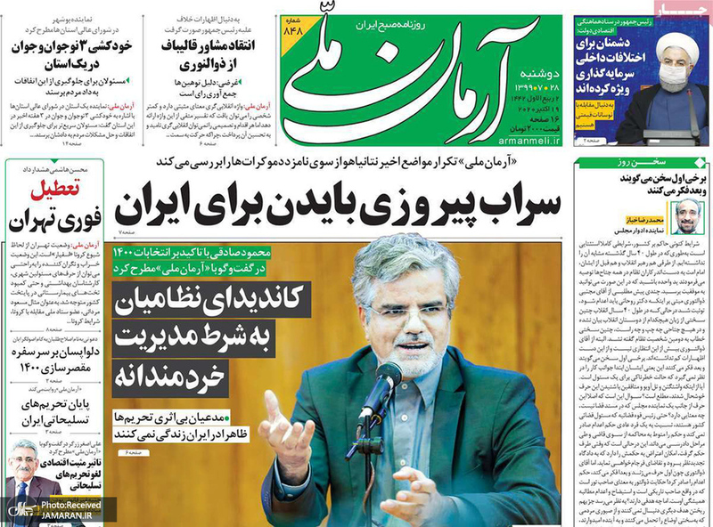 گزیده روزنامه های 28 مهر 1399