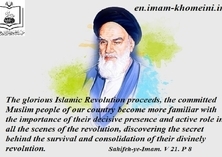 Quotes: Iranian nation
