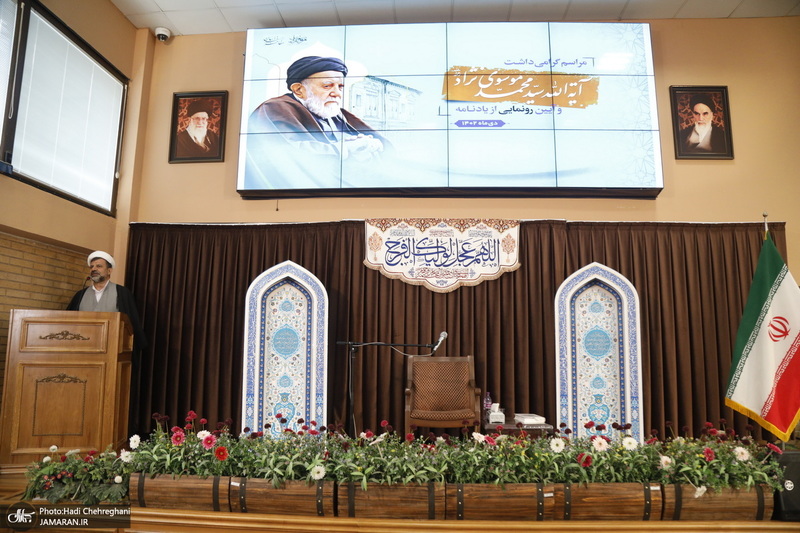 هشتمین سالگرد درگذشت مرحوم آیت الله موسوی نژاد (ره) در قم