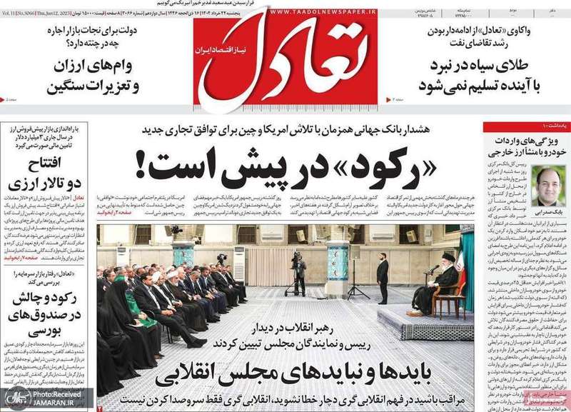 گزیده روزنامه های 22 خرداد 1404