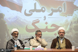 همایش امر ملی و جنگ