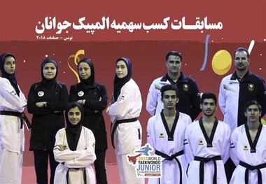 تکواندوکاران ایرانی یک مدال طلا و نقره کسب کردند
