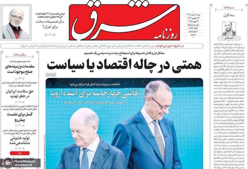 گزیده روزنامه های 4 اسفند 1403